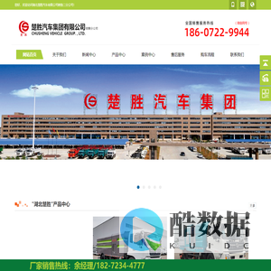 湖北楚胜汽车有限公司销售二分公司