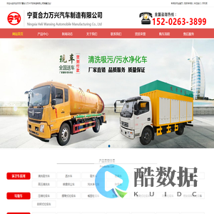 宁夏合力万兴汽车制造有限公司