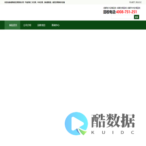 成都空调回收|成都中央空调回收|溴化锂机组回收|制冷设备回收- 成都空调回收-摩森网络