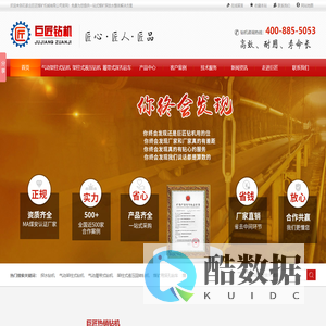 巨匠钻机-煤矿探放水探瓦斯钻机解决方案服务商