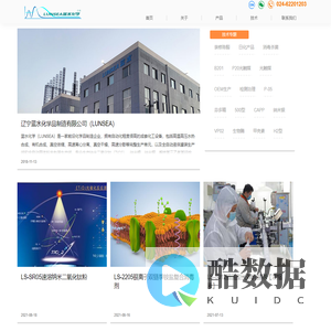 辽宁蓝水化学品制造有限公司