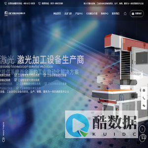 激光打标机_激光喷码机_济南飞秒激光科技有限公司