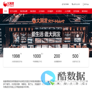 【大润发官网】生活必需品购物大润发_大润发官网