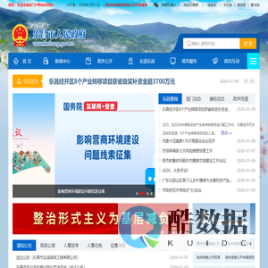 乐昌市政府公众信息网