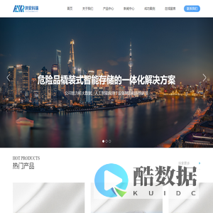 北京洪安科瑞科技集团有限公司