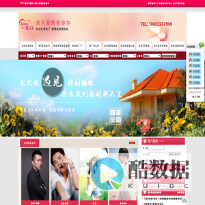 天津交友网_天津征婚网_天津婚介_天津相亲_天津找对象-一家人爱情帮你办