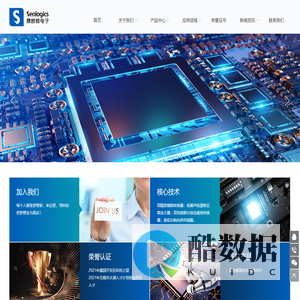 无锡晟朗微电子有限公司