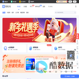 觉晓法考_线上法律职业资格考试培训机构_在职法考，我选觉晓