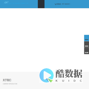 广东佳华铝型材有限公司