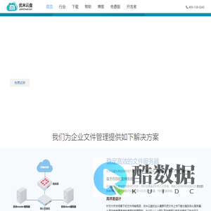 优米云盘-企业云盘_同步盘_文档审批系统