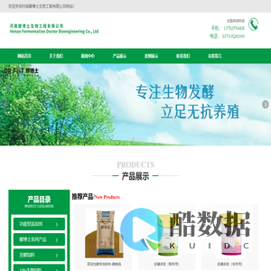 河南酵博士生物工程有限公司