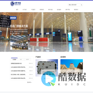 山东长益信息技术有限公司