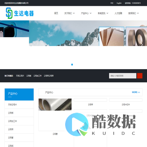 云母加工件-天然云母-发热基板-生达电器云母材料30年经验