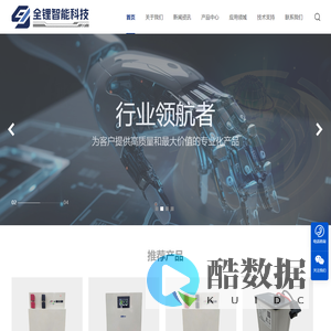 江苏全锂智能科技有限公司