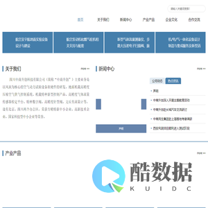 中商升创 风洞 测试台架 检定装置 风速传感器 压力扫描阀 探针 新型环保材料