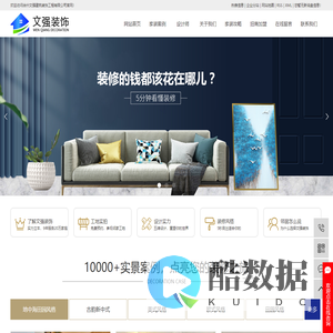 徐州装修公司_徐州装饰公司_徐州家装公司_徐州老房翻新-徐州文强建筑装饰工程有限公司