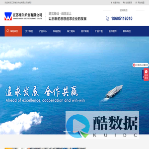 江苏维尔炉业有限公司