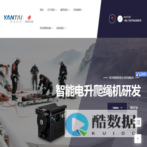 珠海研泰科技-爬绳机,电升,电动升降器,电动爬绳机,攀爬机,便携式爬绳器 ,充电式爬绳机,爬升器,爬绳器,爬高器,锂电池电动升降,电力升降机