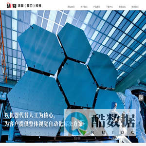 三固(厦门)科技有限公司