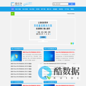 纯净版系统_Win10纯净版64位_纯净版XP系统-爱纯净官网