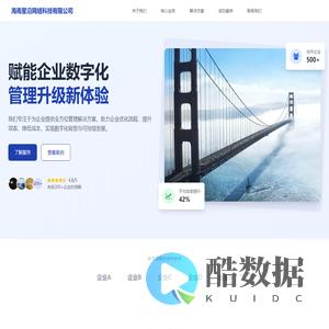 海南星沿网络科技有限公司