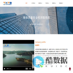 北京同信天博科技发展有限公司