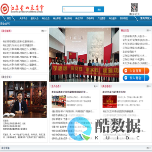 江苏省山东商会