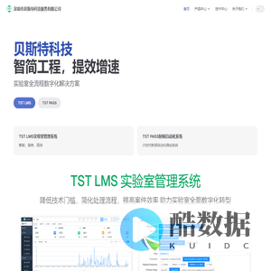 深圳市贝斯特科技服务有限公司