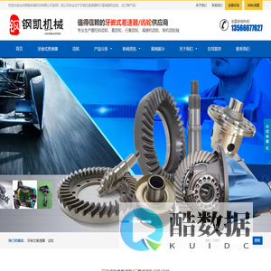 牙嵌式差速器-吊车取力器-齿轮-台州钢凯机械科技有限公司【钢毅工程机械】