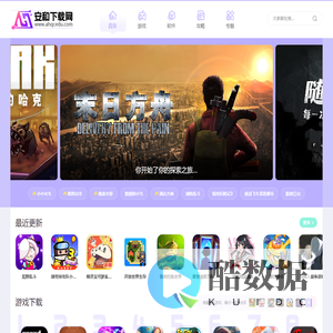 安和下载网_提供优质手机APP、游戏下载！