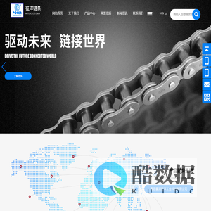 青岛豪润征洋工业科技有限公司（青岛征洋链传动厂）