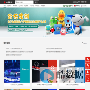 咕噜文创官网-企业定制|礼品定制需要亮点-北京咕噜亮点公司