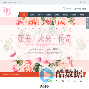 浏阳市茹美护肤品有限公司