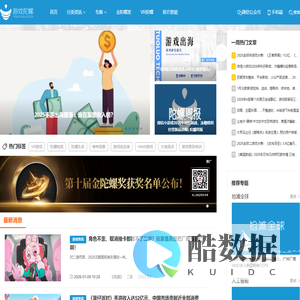 游戏陀螺丨关注游戏创业，为游戏创业服务