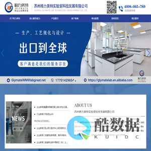 首页_苏州格力美特实验室科技发展有限公司
