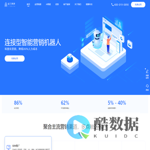 在线客服系统_售前套电机器人_智能客服机器人-知了声声