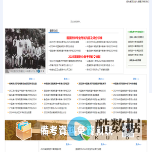 美院附中资讯网| 国美附中| 南艺附中|鲁美附中|广美附中|美院附中培训-