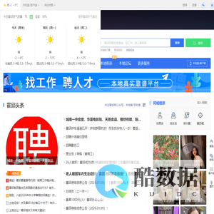 霍邱网-霍邱招聘找工作、找房子、找对象，霍邱综合生活信息门户！