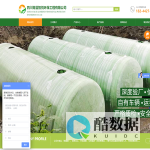 化粪池_玻璃钢化粪池 - 四川青蓝智悦环保工程有限公司