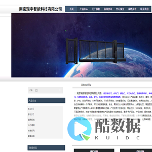 南京瑞宇智能科技有限公司-首页-南京电动门/道闸/九竹电动门/伸缩门厂家销售维修服务中心