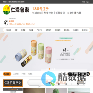 纸罐定制︱纸管定制︱纸筒定做︱东莞仁泽包装