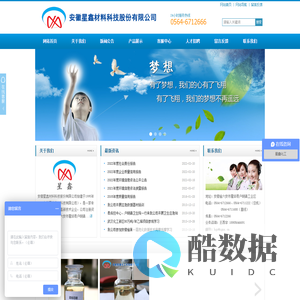 安徽星鑫材料科技股份有限公司-首页