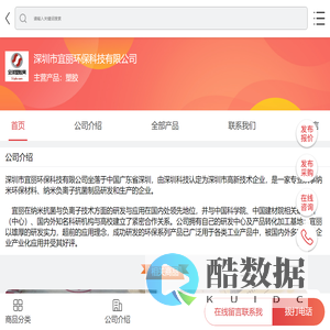 塑胶-深圳市宜丽环保科技有限公司-移动端