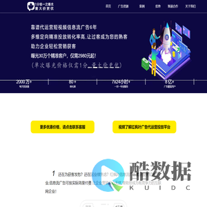 信息流广告-信息流广告代运营投放