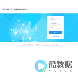 科研创新服务平台