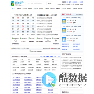 蛙呱呱时,欲知天气变化 - 呱知天气网