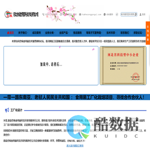 【官网】河北合纵食用菌科技公司技术服务网 |食用菌工厂建厂专业规划设计制图|菌包|菌棒|菌袋|菌种|杏鲍菇|鹿茸菇|海鲜菇|金针菇|黑木耳|香菇|平菇|秀珍菇|姬菇|食用菌栽培技术