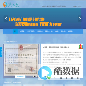 成都凤之凰专利代理事务所（特殊普通合伙）专利申请/专利无效宣告/知识产权服务/专利代理