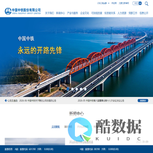 中国中铁
