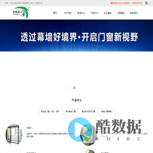 新视野门窗幕墙工程(内江)有限公司